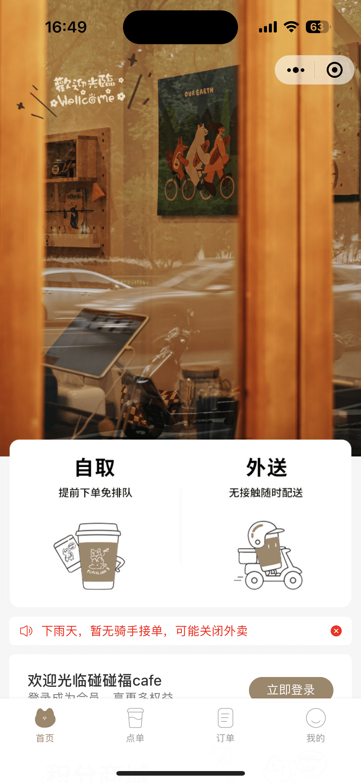 碰碰福cafe